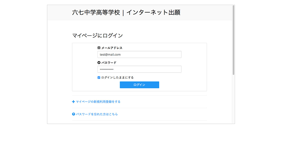 ログイン画面サンプル