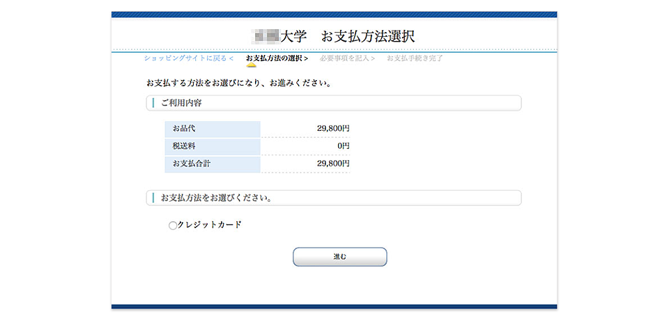 支払方法選択サンプル画面